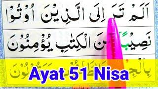 Surah An Nisa Ayat 51  Learn Quran with Ahkaam e Tajweed Class  سورة النسآء