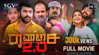Ramachari 2.0  Kannada HD Movie  Thej  Chandana Raghavendra  New Kannada Movie 2023