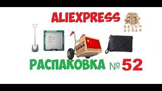распаковка посылок с AliExpress - №52