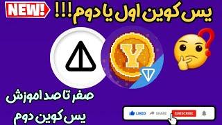 ربات جدیدYescoin دوم یس کوین 2 اموزش صفرتا صد حمایت شد ربات Catizen