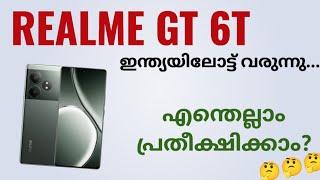 Realme Gt 6t 5g വരുന്നു Spec Features Specification Price Camera Gaming Launch Date India Malayalam