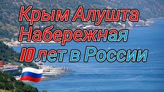 АЛУШТА.Центральная НАБЕРЕЖНАЯ.Еле нашли Место на  ПЛЯЖЕ 29.07.24