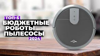 Как выбрать робот пылесос?  Какой лучше в 2024 году? ️