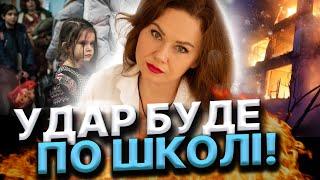 УВАГА Весь світ ШОКОВАНИЙ Готуються теракти... РАНОК БУДЕ ГУЧНИМ Тетяна Гай