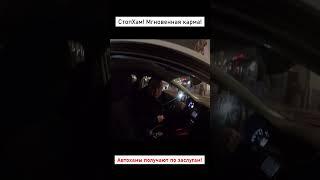 СтопХам-Автохам получает по заслугам #automobile #стопхаммск #стопхам #prank #edit #sigma #russia