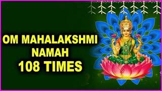 Om Mahalakshmi Namah 108 Times - Powerful Mantra Of Lakshmi Devi To Get Rich Happy & Healthy