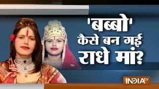 Journey of Radhe Maa from a Small Town Girl to a Self Proclaimed Godwoman - India TV