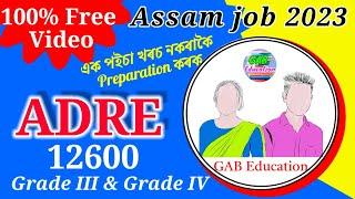 ADRE Recruitment 2023 -12600 posts preparationadre grade 3 grade 4 syllabus 2023@GABEducation