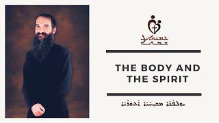 ETS Assyrian  20.05.2024 The Body and the Spirit
