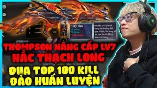 HÙNG TEST THOMPSON NÂNG CẤP LV.7 HẮC THẠCH LONG BẮN FULL ĐỎ CÀN QUÉT LẤY TOP 100 KILL ĐẢO HUẤN LUYỆN