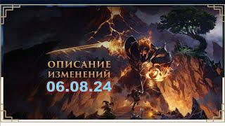 Neverwinter. Обновление 06.08. Логово безумного дракона боевки клира награды с драконов крепости