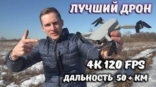 Самый  ЛУЧШИЙ квадрокоптер в МИРЕ  ... Best RC Drone. Видео на 1 апреля