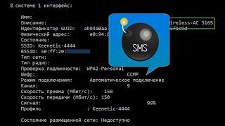 Sms-Bomber на Windows