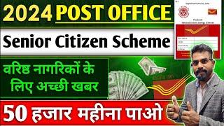 Post Office Senior Citizen Scheme 2024  senior citizen saving scheme in post office 2024