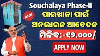 Souchalaya Apply Online 2024How to Apply Souchalaya Phase-ii OnlineToilet Application online