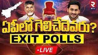 LIVE AP Exit Poll Result 2024  AP Election Results  Jagan Vs Chandrababu  Pawan Kalyan  RTV AP
