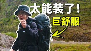 登山户外摄影包，实测好用！背负好，面料顶