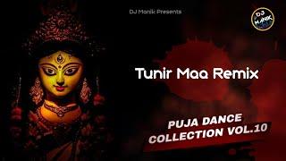 Tunir Maa Remix Dj Manik 2023  O Tunir Ma  Bengali Dj Song 2023