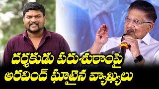 Allu Aravind indirectly fires on Parasuram Petla by appreciating Chandoo mondeti commitment  TFPC