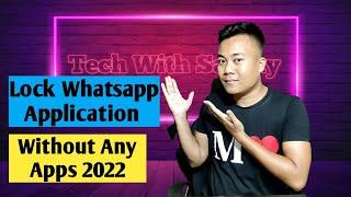 How To Lock Whatsapp Without App Locker 2022  Whatsapp Lock Without App Locker 2022 In Hindi