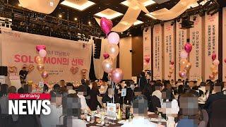 S. Koreas local governments playing matchmaker providing wedding halls to tackle...