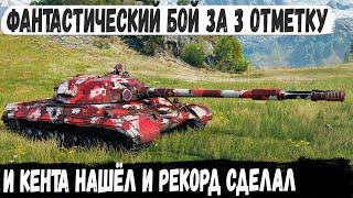 Когда попал в свой самый потный бой Вот на что способен об 277 на карте Перевал в wot