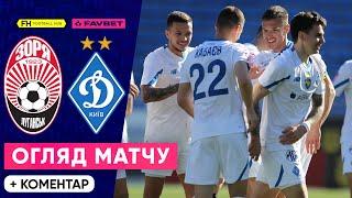 ЗОРЯ – ДИНАМО. Детальний огляд матчу. 6 тур УПЛ