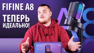 Теперь идеал Обзор нового USB микрофона FiFine A8 AMPLIGAME