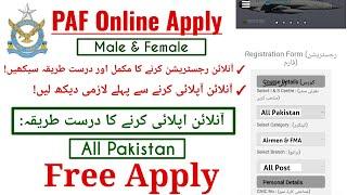 How To Apply PAF Online Registration PAF Online Apply  PAF Online Registration Method For All Post