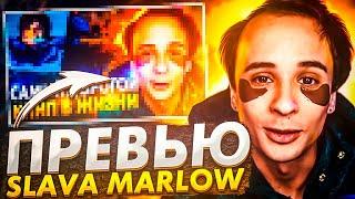 Повторяем Дизайн Блогеров  Превью Slava Marlow  ПДБ#6