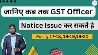 Govt has extended Time Limit for issue of Notice by GST officer  GST Update