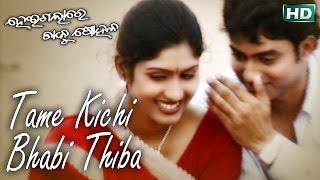 TAME KICHI BHABI THIBA  Romantic Song  Rashmi Mohapatra  SARTHAK MUSIC  Sidharth TV