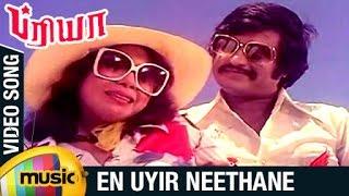 En Uyir Neethane Full Video Song  Priya Tamil Movie Songs  Rajinikanth  Sridevi  Ilayaraja