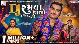 Jignesh Barot  DJ Ramva Halo  DJ રમવા હાલો  HD Video  Non Stop Garba  New Gujarati Song 2021