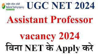 Good News-Assistant Professor vacancy 2024  New Assistant Professor 2024  Assistant Professor Job