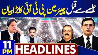 Chairman PTI Message About Jalsa  Supreme Court  11 PM Dunya News Headlines  Imran Khan