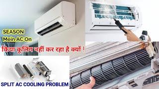 ac cooling problem  ac cooling low ac not cooling properly  ac cooling problem hindi Ac Mode