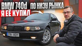 Уникальная Семёрка BMW E38 740d. Дизельный V8 Bi-TURBO. Я ХОТЕЛ КУПИЛ ВЛОЖЕНИЯ БЕСКОНЕЧНЫ.