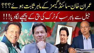 Imran Khans mature politics from jail  Acting as hope for some while danger for others