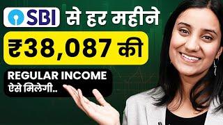 SBI की Regular Income वाली स्कीम  Annuity Deposit Scheme in SBI  Investment Plan for MonthlyIncome