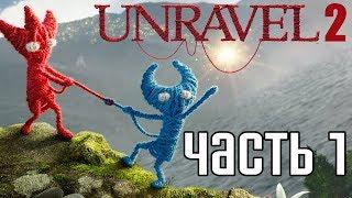 Прохождение UNRAVEL 2 — Часть 1 ВЯЗАНЫЕ ПРИКЛЮЧЕНИЯ