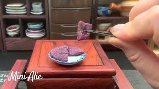 Miniature Purple Sweet Potato Cake  Mini Cooking Show  迷你廚房  ミニクッキング  Miniature Cooking