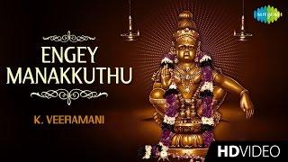 Engey Manakkuthu  எங்கே மணக்குது  Tamil Devotional Video Song  K. Veeramani  Ayyappan Songs