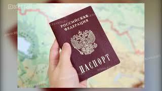 Российский паспорт теперь можно получить за 5 дней