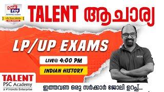 TALENT ആചാര്യ  INDIAN HISTORY  LP UP PYQ DISCUSSION  KERALA PSC  LIVE@4.00 PM