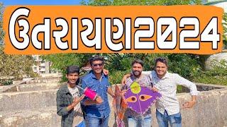 ઉત્તરાયણ ૨૦૨૪  Patangbaji  Atik shekh  Ajay garchar  Gal Galiya Comedy