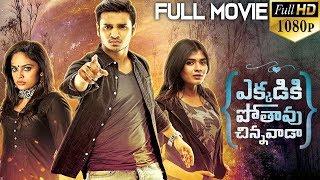 Latest Telugu Full Movie  Nikhil Hebah Patel Avika Gor  Telugu Movies