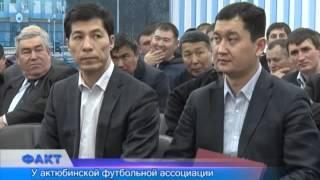 Новый глава Ассоциации футбола Актюбинской области - Гали Искалиев