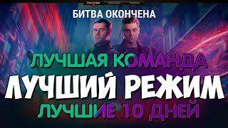 ЛУЧШИЕ ПОЛТОРЫ НЕДЕЛИ ЭТОЙ ИГРЫ Битва блогеров 2021 #AK921 #AmwayKorbenTeam