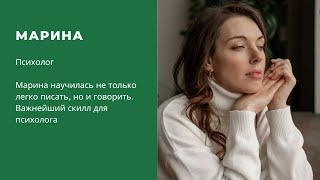 Отзыв на  курс Текст.Ты. Марина Шундрикова. Психолог